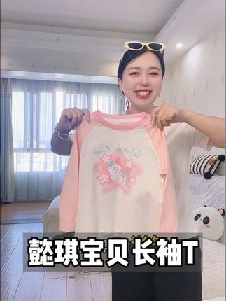 #懿琪宝贝 的长袖棉T到手是两件好划算,姐妹们千万别错过#高品质童装