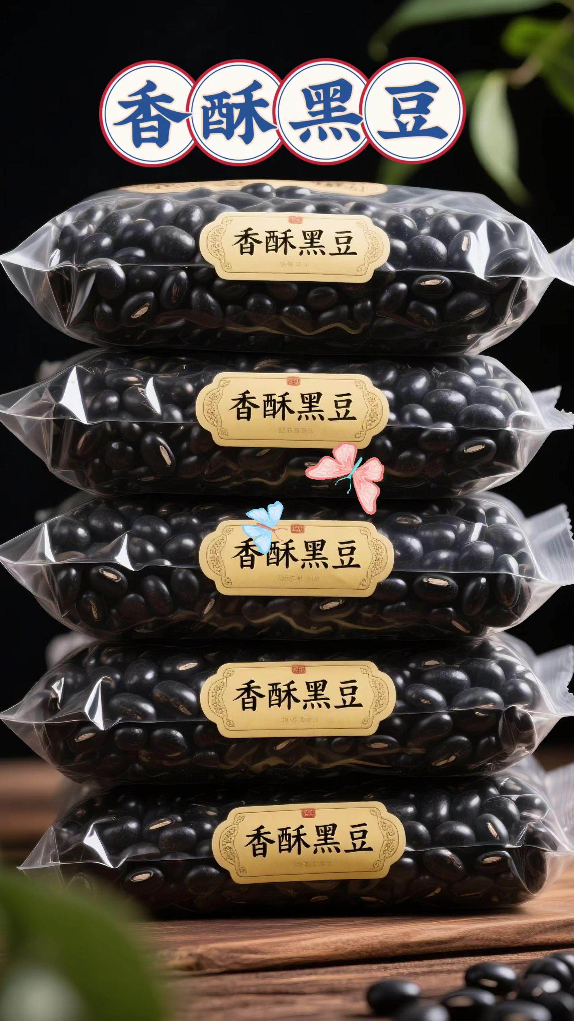 香酥黑豆。盐炒香酥黑豆,来福利活动啦。#图文伙伴计划朋友小聚、熬夜赶工、开车赶路……随手掏一罐香酥黑豆,咸香酥脆的口感瞬间唤醒状态。小小一罐不占地方,随时随地实现“零食自由”。#女性吃炒黑豆的好处 #常吃黑豆的好处 #盐味黑豆 #营养丰富 @Dou+🔥上热门🔥@抖音图文