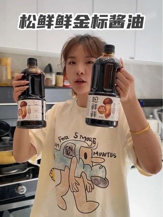 这样价格算下来没比普通酱油贵多少,但是咱们吃着就更放心嗯#松鲜鲜酱油 #金标酱油