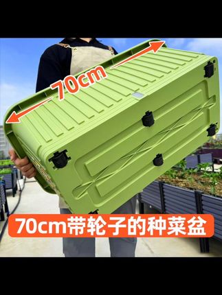 原起点种菜专用盆加厚长方形蔬菜种植箱耐热塑料阳台楼顶厂家直销#阳台专用蔬菜盆#阳台专用花盆种植盆#户外专用种植盆