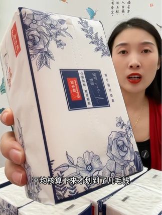#好用的大包纸巾推荐 #生活用纸 #无限回购的宝藏单品 #抽纸 #柔软亲肤
