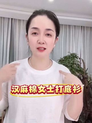 经典版型打底衫,不管外搭还是内穿真的太舒服了#女装 #打底衫 #每日穿搭#品质女装 #早秋不费力显贵穿搭