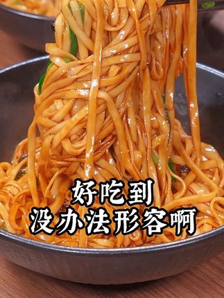 好吃的葱油拌面少不了#美食教程 #面条 #舌尖上的味道 #葱油 #分享家乡美食