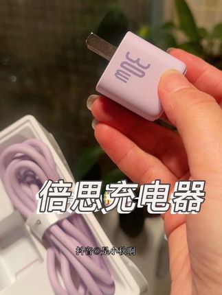 原以为这么好用的低温快充起码的八九一条吧,结果才这价格?确实没想到~#精致出游人的旅行好物#低温快充数据线#数据线#谁穿谁好看#星光好物计划