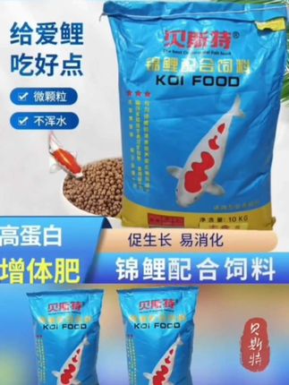 增色颜不浑水#配合饲料增体增肥鱼鱼爱吃