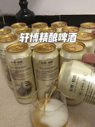 吃烧烤小龙虾怎么能少得了轩博精酿啤酒呢,口感绵密醇厚,真的比外面卖的好喝多了!#精酿啤酒#轩博精酿啤酒#啤酒#微醺时刻#轩博精酿啤酒 #饮品