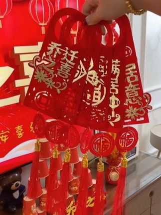 #福到我家