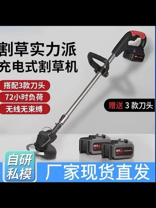 电动割草机无刷锂电高枝修剪机充电式打草机开荒机草坪果农收割机#好物推荐#好物分享#割草机