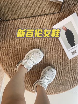 #dou上热门 @DOU+小助手 #女鞋 #百搭鞋子 一定要试一试新百伦的鞋子,现在活动价,能抢抓紧抢,不然没有码了