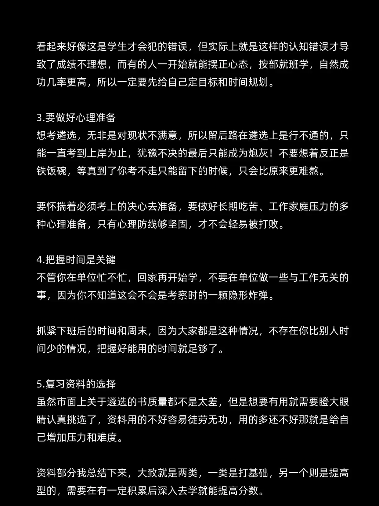 考过遴选的可以说下很难么?#遴选 #备考 #经验贴 #遴选备 - 抖音