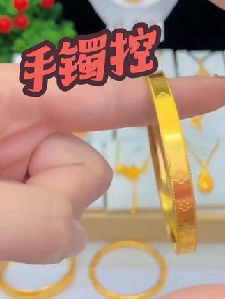 手镯手环 #好物推荐🔥 铜合金手镯 【四叶草闭口手镯】金色轻奢款手环#手环 #手镯控
