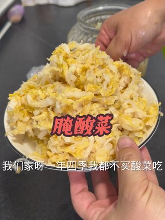 腌酸菜,七天就能吃 #腌酸菜