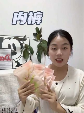 #贴身衣物 内裤穿来穿去我还是喜欢棉质的,柔软亲肤穿上超舒服!#好物推荐 #内裤#干奈美内裤