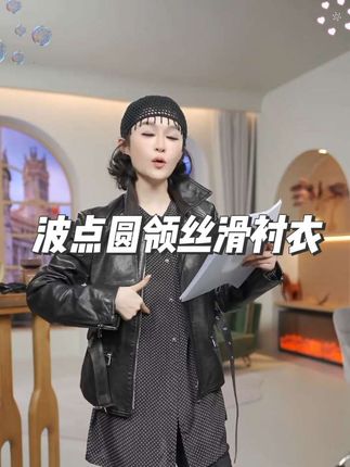 #高级感穿搭分享 波点圆领丝滑衬衣