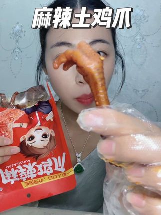 干香干香的,巨好吃,越吃越想吃,骨头都不想放过#追剧小零食 #麻辣土鸡爪#零食推荐