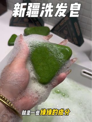 没想到新疆乌斯曼草是真的有点东西…#逆袭 #万万没想到 #洗发皂 #女生必备 #头发