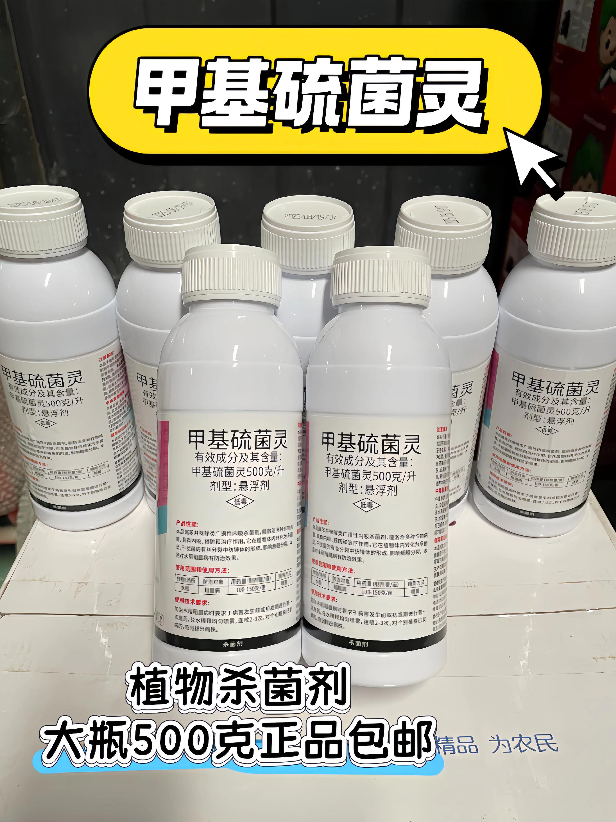 甲基硫菌灵。作物病害不用怕,就用这款甲基硫菌灵!农业生产中重要的病害防治药剂来了!!! 水稻纹枯病、稻瀘病,小麦的锈病、赤霉病,蔬菜的霜霉病、疫病等。在水稻种植中,适时喷施抗菌防护罩可以有效控制稻病的发生和蔓延,提高水稻的产量和品质。在蔬菜种植过程中,针对常见的霜霉病,使用非常田抗菌保护罩进行喷雾防治,能够迅速抑制病菌生长,减少病害对蔬菜叶片和果实的损害,保障蔬菜的丰 收,需要的农友赶紧下单带走吧!#果树种植#种植基地#辣椒种植#杀菌剂#病害防治
