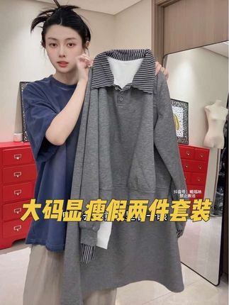 可以穿到210斤!遮肉又显瘦的假两件卫衣半身裙套装~#简约大气 #大码女装 #遮肉显瘦 #气质套装 #秋季穿搭