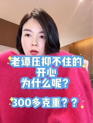 你还在看什么?等什么?刚好你需要,刚好我专业!拿下吧姐妹们#强烈推荐 #女装 #秋冬 #秋冬新款 #山羊绒