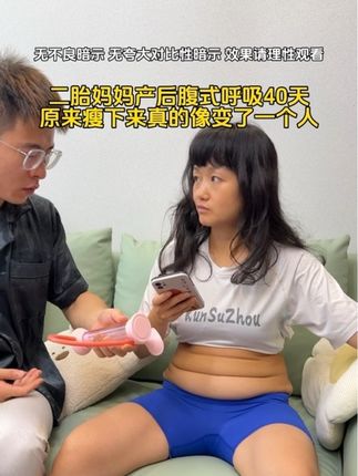 生完二胎又懒又不爱动,肚子大#腹直肌分离,要做腹式呼吸又不知道怎么练,你就试试这个呼吸哑铃,双向可调节负重帮助我们有进阶的训练,让腹部发力更强!每天200个,坚持一段时间打造沙漏腰#产后恢复 #居家锻炼 #宝妈 #大肚腩变小蛮腰