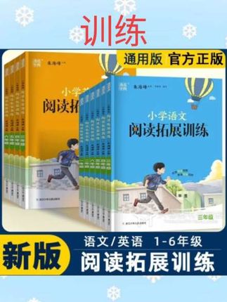 #书籍推荐 版小学英语语文阅读拓展训练一年级二年级三年级四年级五年级六年级上下册英语语文阅读理解专项训练书同步练习簿测试通城学典#书籍分享