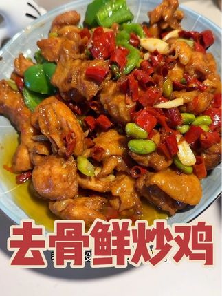 预制菜真是太牛了,不会做饭都成大厨了#强烈推荐 #预制菜 #谷言预制菜 #鲜炒鸡 #谷言鲜炒鸡