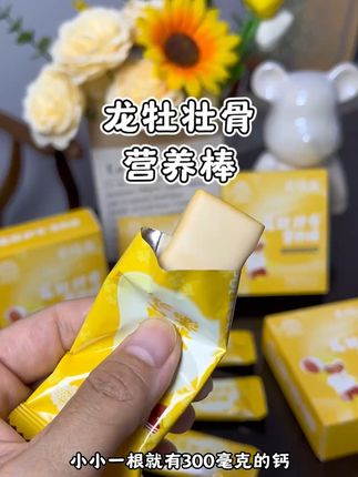 有跟我一样担心孩子在学校营养跟不上的,都可以试试#龙牡壮骨营养棒 牛奶草莓味的孩子很喜欢吃,每天一根,解馋的同时还能补充日常所需。#儿童营养 #补钙 #宝宝零食 #宝妈分享