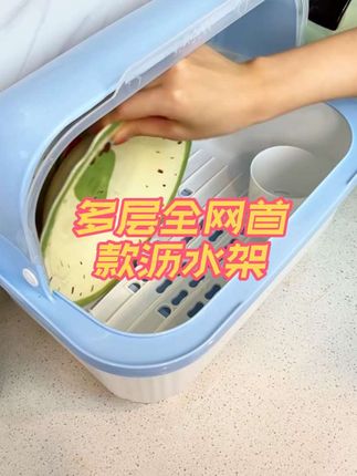 多功能沥水架,专为碗筷盘子设计,有效收纳,让厨房告别杂乱无章!#多功能沥水篮 #好物推荐🔥 #好东西一起分享 #生活碎片 #视频同款在商品橱窗