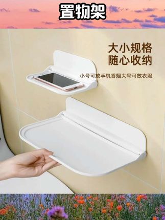 优勤可折叠墙上置物架浴室厕所床头手机免打孔宿舍收纳架机顶盒架#好物推荐🔥 #好物种草 #好物安利 #好物