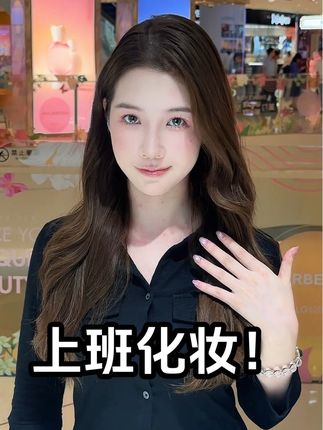 化妆Vlog |通勤妆容!5分钟快速完成💓 #新手化妆教程 #韩系妈生感淡妆教程 #化妆Vlog #通勤妆容 #无粉底化妆