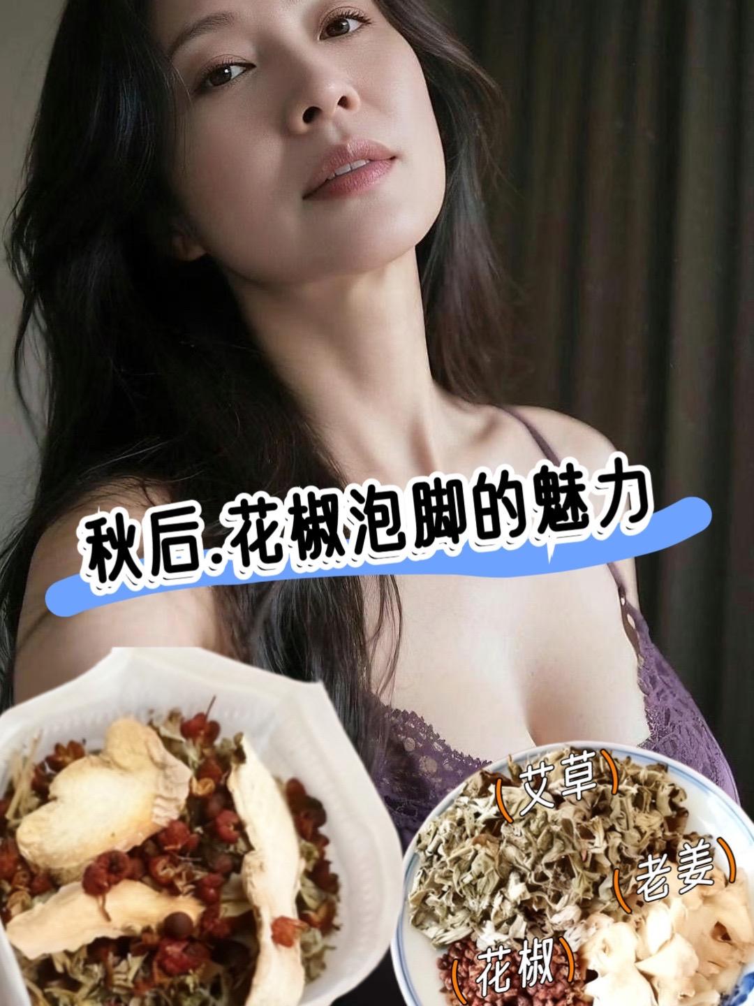瞬间对花椒产生了敬意…#泡脚 #花椒 #强烈推荐 #每日分享 #养生