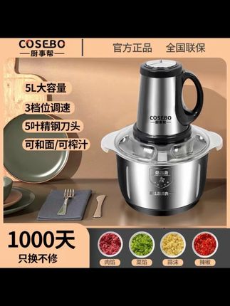5升4套刀【工厂补贴】和面绞肉机家用不锈钢电动料理器打肉蒜蓉酱料#大品牌更放心 #大品牌有保障 #多功能绞肉机 #非常方便实用 #家家必备
