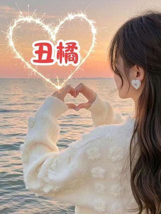 #超便宜超划算 #丑橘  #耙耙柑  #现摘现发 #新鲜应季水果