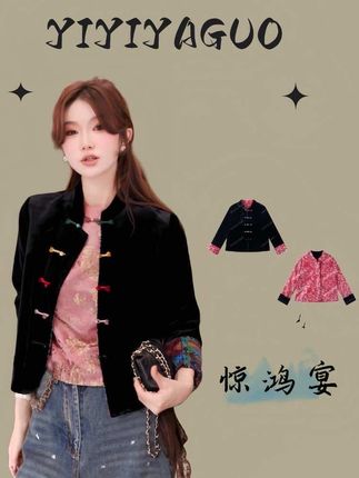 艺艺吖【惊鸿宴】彩色盘扣立领双面穿外套#高级感穿搭 #穿搭 #气质穿搭 #减龄穿搭 #艺艺吖