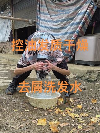 瑶品防脱洗发水润养发丝平衡水油,强韧发根去屑控油防脱健#瑶品洗发水