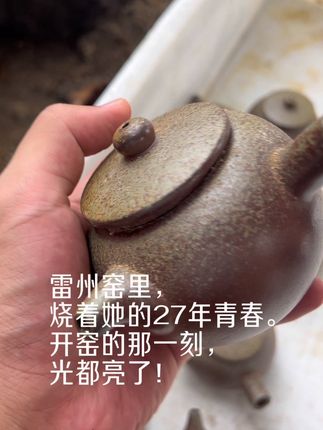 《窑变》 廿七载,窑火淬炼青春, 开窑刹那,天光崩裂。 一壶承古今, 她与窑火,相互成全。 #传统手艺 #手艺人在抖音 #广西 #茶生活 #中国陶瓷