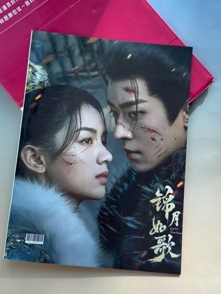 锦月如歌写真集,看不够根本看不够,每一帧任谁不心动啊!喜欢😘的姐妹👭🐛吧#锦月如歌 ##丞磊 #肖珏 #肖珏禾晏 #周也