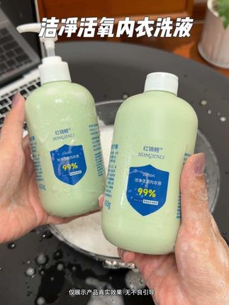 贴身衣物还得是专用的#内衣洗衣液,洗的真的很干净,还很温和不伤手,母婴全家都能用#洗护好物 #平价好物