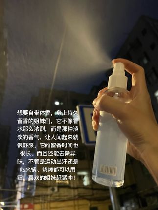 刚刚朋友被问要链接,什么味道这么香#衣物香氛喷雾