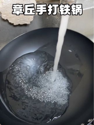 #梦创章丘铁锅 想要饭菜做的好呀,好用的铁锅真的少不了,就这个梦创的铁锅不用开锅,真的巨好用~完全不粘锅#铁锅推荐 #章丘铁锅