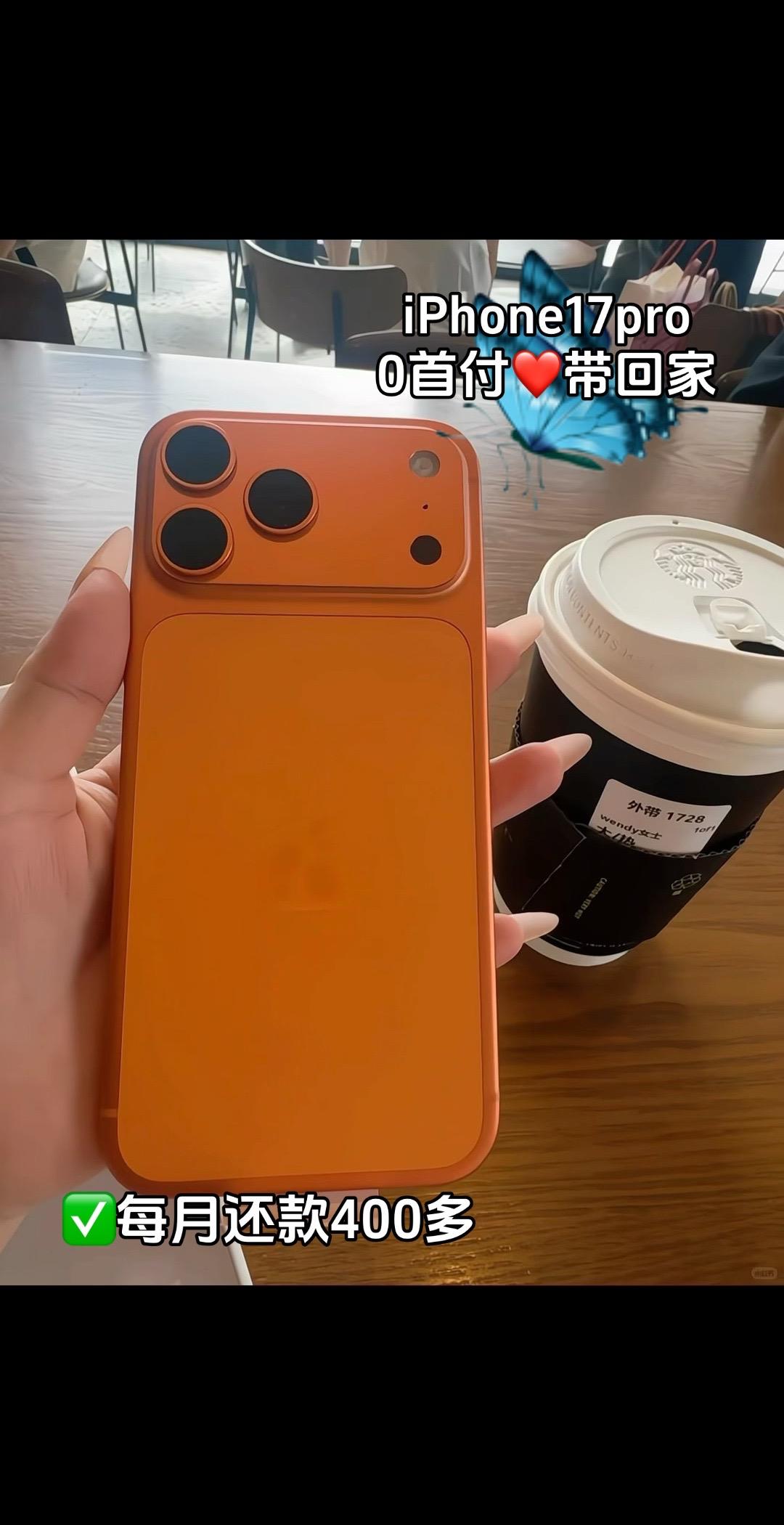 #强烈推荐 #上热搜 #iPhone17pro #抖音推广 #苹果手机