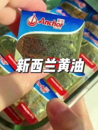 分享一个煎牛排秘诀!用安佳小黄油,奶香浓郁不浪费。#安佳黄油 #煎牛排技巧 #西餐在家做 #奶香浓郁 #美食教程