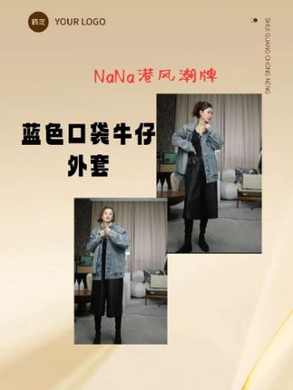EANSSY G秋冬新款蓝色潮流拼接水洗口袋牛仔外套三店NA2505C046