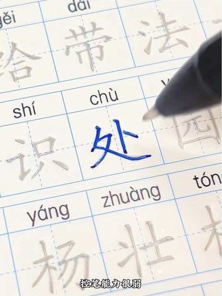 孩子写字太潦草?试试这款凹槽练字帖,反复书写,自动消 失!#同步生字 #控笔练字 #练字帖 #写字是一种生活 #养成好习惯