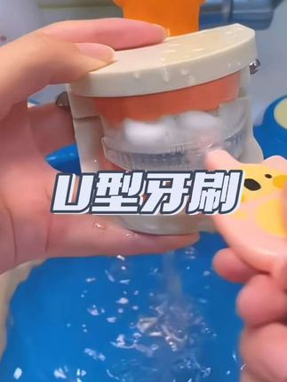 #我要上热门 #保护牙齿 #爱牙护牙 宝宝的牙齿护理很重要,这款u型硅胶牙刷可以全面清洁宝宝的牙齿,柔软舒适,不会伤害宝宝牙龈,方便清洁。采用一体成型的设计,让宝宝养成良好的口腔卫生习惯,保护好牙齿。@巨量千川 @DOU+上热门 @DOU+小助手