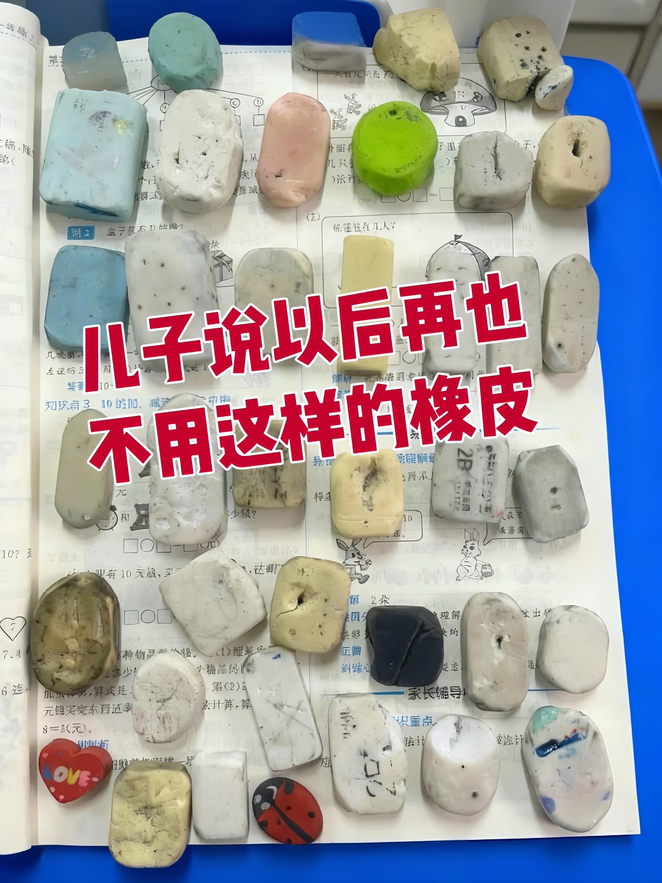 你家孩子是不是总丢橡皮?那是因为它太好用了!这个得力纽赛真集屑橡皮擦是专门为小学生设计的,它不像普通橡皮那样擦完后满纸都是灰,它的清洁效果特别好,而且擦完之后干干净净,没有碎屑。铅笔形状的设计不仅方便抓握,还容易收纳,赶紧给孩子安排起来吧!#学习用品 #橡皮擦 #好物推荐🔥 #学习必备 #好用橡皮