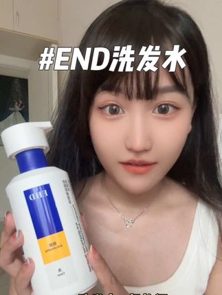就这个洗发水,我是真的很爱,一直回购#END洗发水#洗发水推荐#洗护好物#洗发水