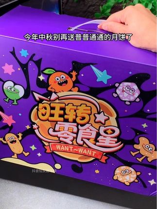 旺旺中秋零食大礼盒!好朋友这个中秋我也会收到的对吧~到手24件旺旺爆款零食!吃的喝的都有!满满一大箱还是小时候的味道!#零食大礼包 #旺旺 #礼盒 #我可真会买 #是时候安排一下了