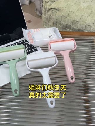 #好物推荐🔥又到了该用 滚筒粘毛器的季节了#强烈推荐