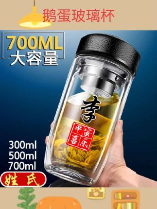 #鹅蛋玻璃杯 2025新款双层鹅蛋玻璃杯高档杯子大容量玻璃茶杯男士加厚商务水杯#视频同款#好物分享
